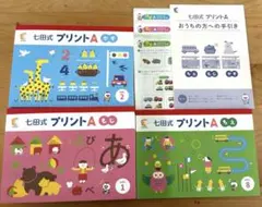 七田式プリントD vol.5の途中〜vol.10 七田式プリントD vol.5の途中〜vol.10 - メルカリ