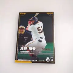2026年最新】浅野翔吾 カードの人気アイテム - メルカリ