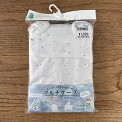 マルチケープ　涼感素材　UVカット　ベビーカー　抱っこひも　スター　星