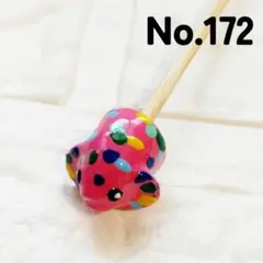 No.172　ベタ棒　フレ棒　フレアリングスティック