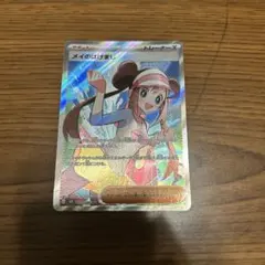 さ*し様 メイのはげまし　SR