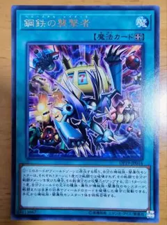 【新品未開封】　遊戯王　鋼鉄の襲撃者　box 2026年最新】鋼鉄の襲撃者 未開封の人気アイテム - メルカリ
