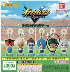 イナズマイレブンめじるしアクセサリー　壁山