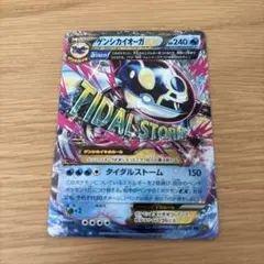 ゲンシカイオーガEX RR XY5 タイダルストーム 032/070