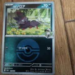 コロコロイチバン 2011 ポケモンカードゲーム ゾロア - メルカリ