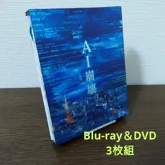 AI崩壊 ブルーレイ&DVD プレミアム・エディション('19映画「AI崩壊」… AI崩壊 ブルーレイ&DVD プレミアム・エディション('19映画「AI崩壊
