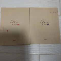 ぞうさんとこひつじ様 リクエスト 2点 まとめ商品