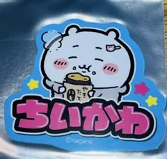 ちいかわ スウェットなみんな ステッカー ちいかわ　新品