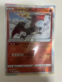 かがやくリザードン K S12a VSTARユニバース