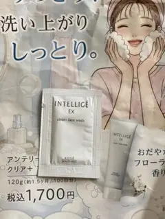 KOSE INTELLIGE EX clear+ face wash 試供品のサムネイル