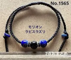 Hiranuma Takeshi様 リクエスト 2点 まとめ商品