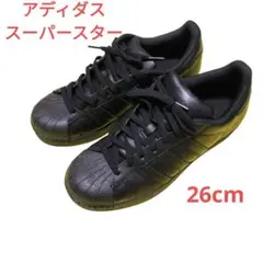 アディダス スーパースター トリプルブラックレザー26cm