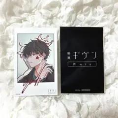 ギヴン　映画　前売特典　ムビチケ特典　チェキ　箔押し　全種コンプ　未使用　非売品 映画 ギヴン 前売り ムビチケ特典 春樹 チェキ風カード｜Yahoo!フリマ