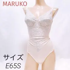 59 マルコ　ボディスーツ　新品タグ無　サイズ E65S 補正下着　匿名配送