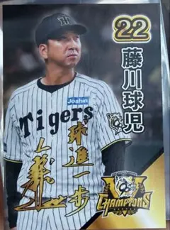 阪神タイガース　 2025リーグ優勝記念 甲子園歴史館限定配布カード　 藤川監督