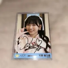 ≒JOY 天野香乃愛 直筆サイン入り チェキ 2025年最新】天野香乃愛 チェキの人気アイテム - メルカリ
