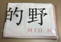 櫻坂46 的野美青 個別マフラータオル 5thアニラ 国立