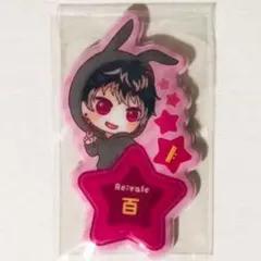 新品★アイナナ★Re:vale【百】きらどるネームバッジ 2026年最新】きらどるネームバッジの人気アイテム - メルカリ