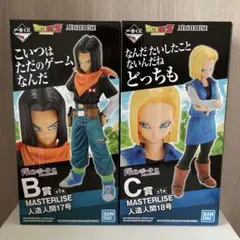 ドラゴンボール 一番くじ 人造人間17号 18号16号 フィギュア - メルカリ