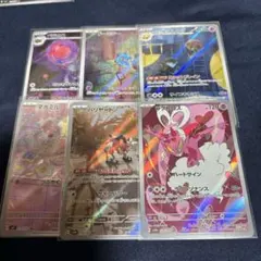 ぽ*！様 AR 6枚 まとめ売り