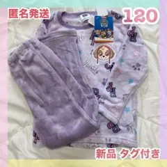 新品 120 パウパト スカイ パジャマ ルームウェア 女の子 キッズ 長袖