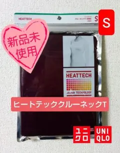 ✨新品✨【UNIQLO】ヒートテッククルーネックT（長袖）（ワイン）サイズ【S】