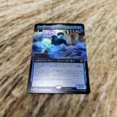 MTG 液状の重罪犯、ハイドロマン ボーダーレス FOIL