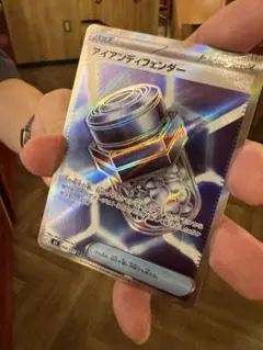 極美品最新弾アビスアイポケモンカード アイアンディフェンダー SR