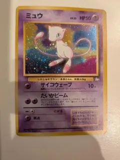 ミュウ ★ 第3弾拡張パック 化石の秘密
