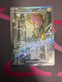 ライコウex SAR MEGA ストームエメラルダ キラ 108/076 - メルカリ