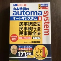2026年最新】司法書 オートマの人気アイテム - メルカリ
