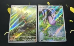 ハリマロンAR ヌメイルAR 2枚セット