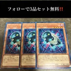 遊戯王 S:P/￼I:P /W:Pプリシク 3枚セット A5205 遊戯王 SIMMタブラス 3枚セット - メルカリ