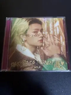 M!LK 好きすぎて滅 爆裂愛してる CD ソロ盤 佐野勇斗