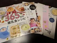 離乳食レシピ　料理