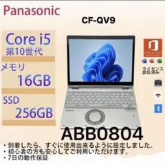 Core i5十世代◇16GB◇256GB◇Panasonic CF-QV9 - メルカリ