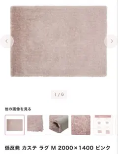 新品未開封Francfranc 低反発カステラグ M 2000×1400 ピンク - メルカリ