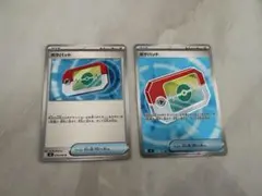 ポケパットSR ムニキスゼロ