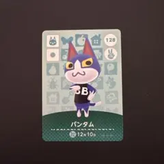 どうぶつの森 amiiboカード バンダム 新品未使用