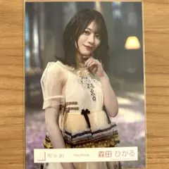 櫻坂46 森田ひかる 桜月 MV衣装 チュウ 生写真