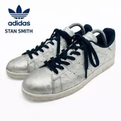 【希少✨】adidas STANSMITH オーストリッチ 本革 シルバー