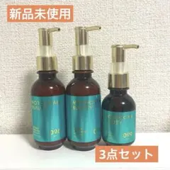 モロッカンビューティー　3点セットのサムネイル