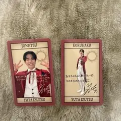 最終値下げ】SHOW-WA 井筒雄太 つっつん ステッカー アクスタ セット