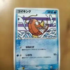 c534 ポケモンカード コイキング はねる 2枚 ミュウツーマーク - メルカリ