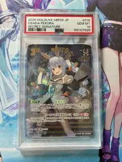 2026年最新】兎田ぺこら SECの人気アイテム - メルカリ