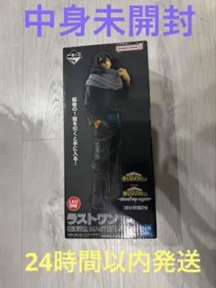 僕のヒーローアカデミア　一番くじ　ラストワン賞 相澤消太 MASTERLISE