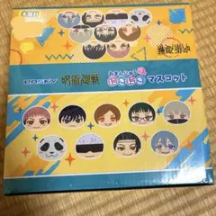 呪術廻戦 おまんじゅうにぎにぎマスコット BOX コンプリートのサムネイル