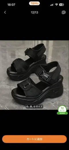 厚底スポーツサンダル ブラックのサムネイル