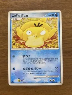 ポケモンカード【1ED】 pt1 コダック Lv.19 2008ギンガの覇道 - メルカリ