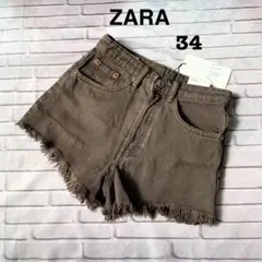 ZARA ハイウエスト デニム ショートパンツ ダメージ加工 裾フリンジ 34